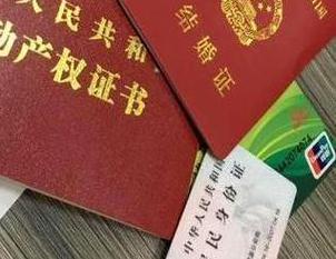 昆明宜良房子不是自己的能去办理房屋抵押贷款吗？