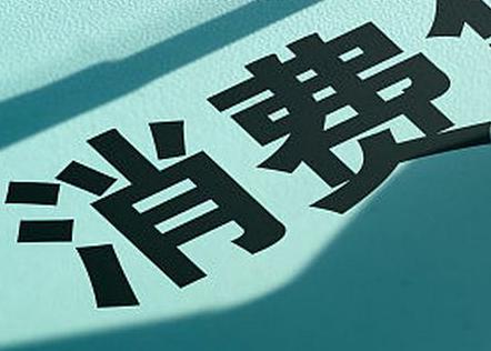 昆明宜良个人消费贷款办理条件?